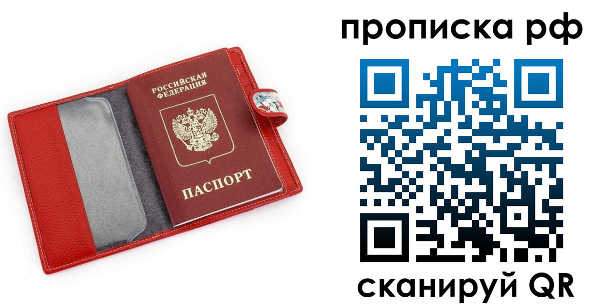 временная регистрация для школы в Горняке