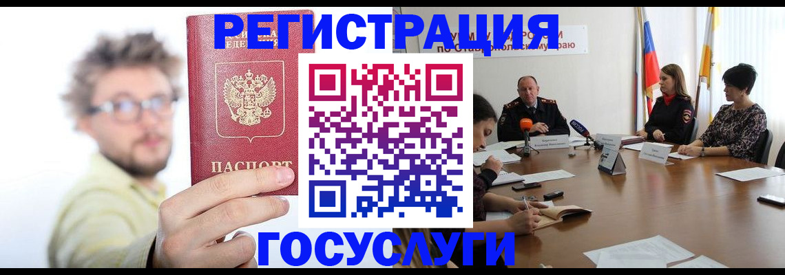 временная регистрация гарантия в Горняке