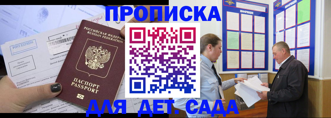 временная регистрация госуслуги в Горняке